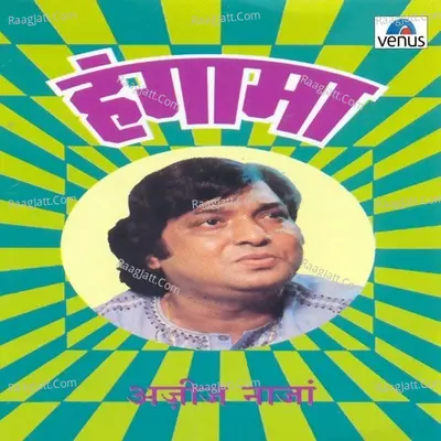 Hangama - Qawwali - Aziz Naazan