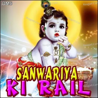 Sanwariya Ki Rail - Harikishan Sabu
