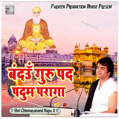Bandahu Guru Pad Padum Paraga Poster