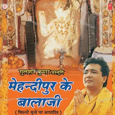 Mehndipur Ke Balaji Poster