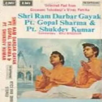 Selected Pad From Goswami Tulsidasji Vinay Patrika Poster