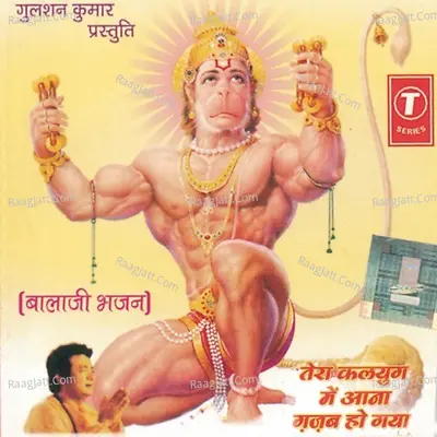 Tera Kaliyug Mein Gazab Ho Gaya - Rakesh Kala