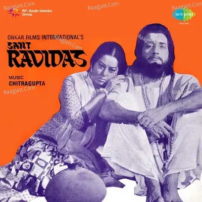 Sant Ravi Daas - Usha Mageshkar