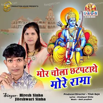 Mor Chola Chhatpatathe More Ram Cover