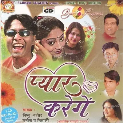 Pyar Karenge Poster