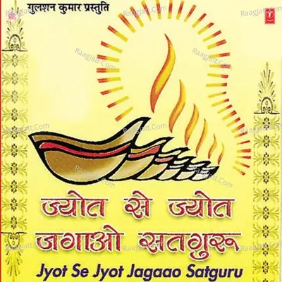 Jyot Se Jyot Jagaao Satguru - Pt  Gyanendra Sharma