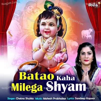 Batao Kaha Milega Shyam Cover