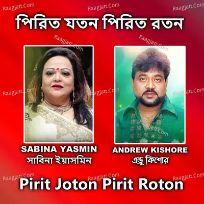 Pirit Joton Pirit Roton
