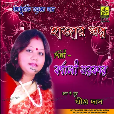 Hazar Swapna - Barnali Sarkar
