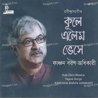 Kule Elem Bhese - Kanchan Baran Adhikary