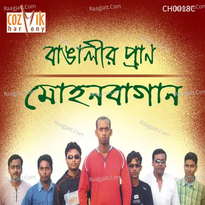 Bangalir Praan Mohun Bagan - Ebong Biswaroop