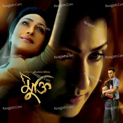 Mukti Poster