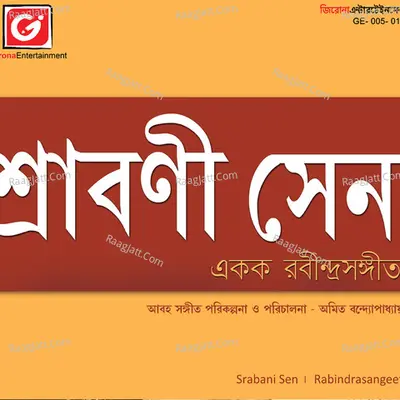 Srabani Sen Poster