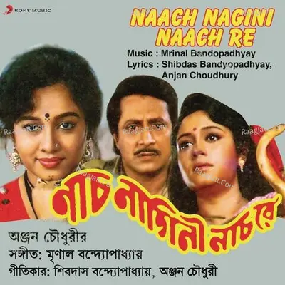 Naach Nagini Naach Re Poster