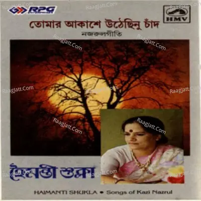 Haimanti Tomar Akashe Utechhinu Chand Ii - Haimanti Shukla