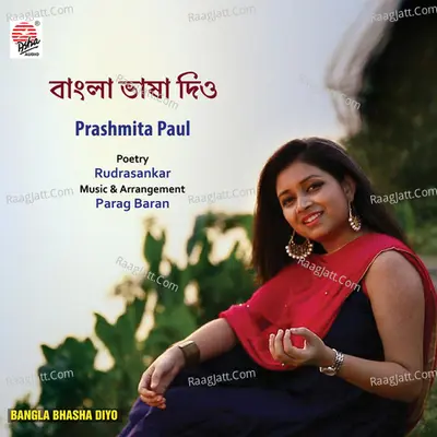 Bangla Bhasha Diyo - Single Cover