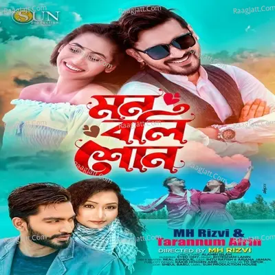 Mon Boli Shon Cover