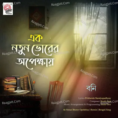 Ak Notun Bhorer Opekkhay - Single