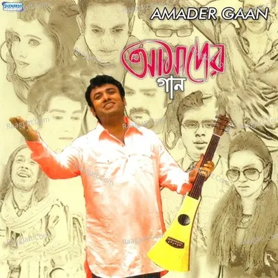 Amader Gaan Poster