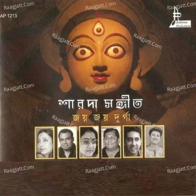 Sharada Sangeet - Joy Joy Durga Poster