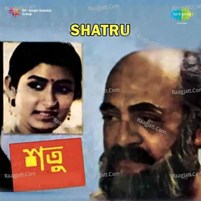 Shatru - Arati Mukherjee