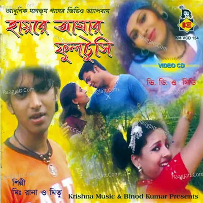 Hai Re Aamar Fultusi - Mr. Rana