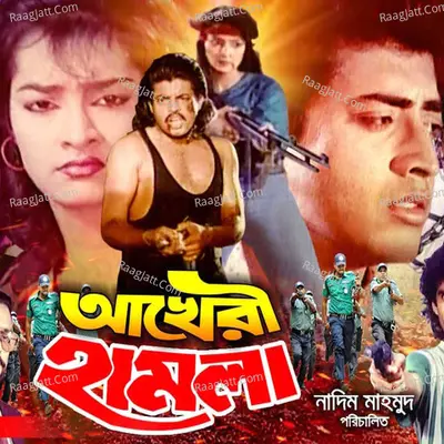 Akheri Hamla Poster