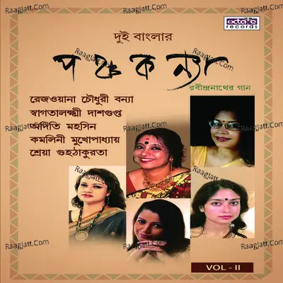 Dui Banglar Panchakanya Vol 2 Poster