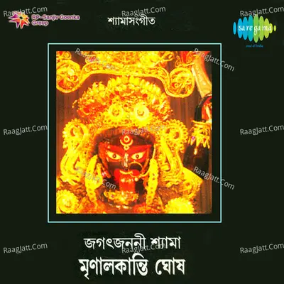 Mrinal Kanti Ghosh - O Ma Jagat Janani Poster