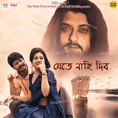 Jete Nahi Dibo Poster