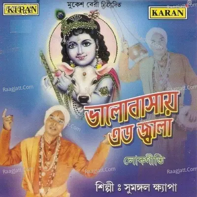 Bhalobasay Eto Jwala Poster