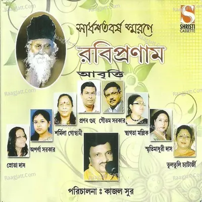 Robipronam Poster