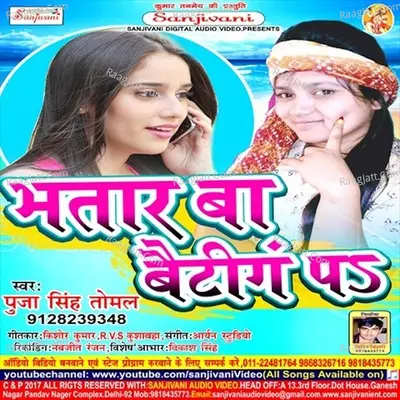 Bhatar Baa Baiting Pa Poster