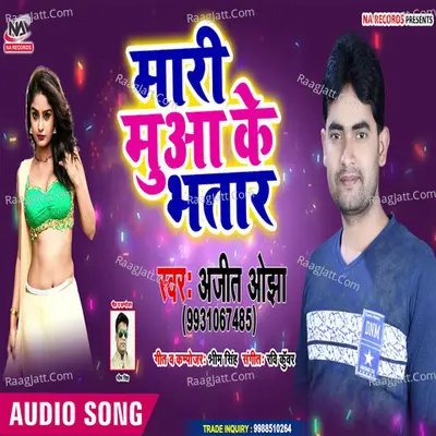 Mari Mua Ke Bhatar Cover