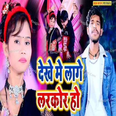 Dekhe me lage larkor ho Poster