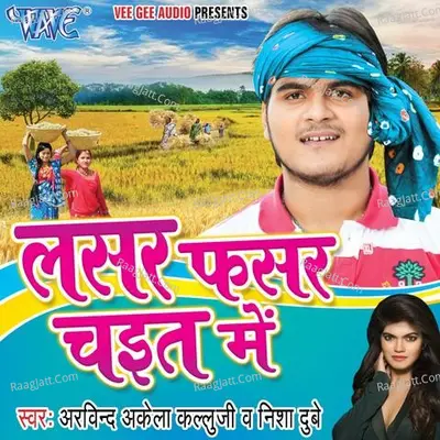 Lasar Fasar Chait Me Poster