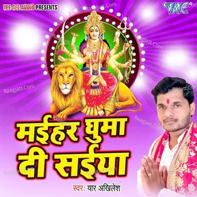 Maihar Ghuma Di Saiya Poster