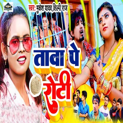 Tawa Pe Roti Cover