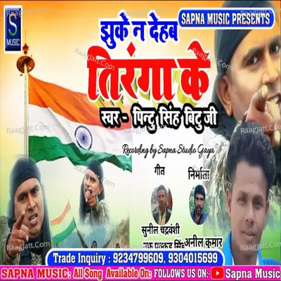 Jhuke N Dehab Tiranga Ke Cover