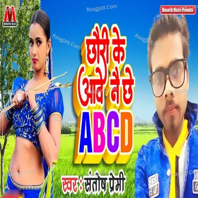 Santosh Premi