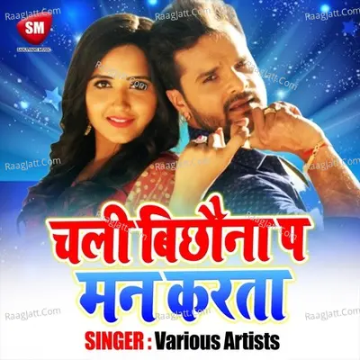 Saman Abhi Tight Ba Poster