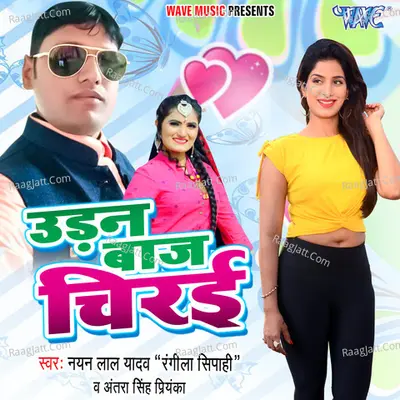 Udan Baaj Chiraie