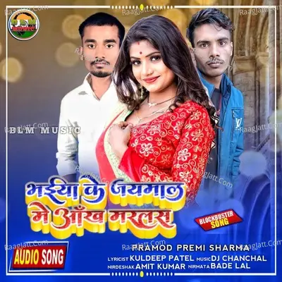 Pramod Premi Sharma