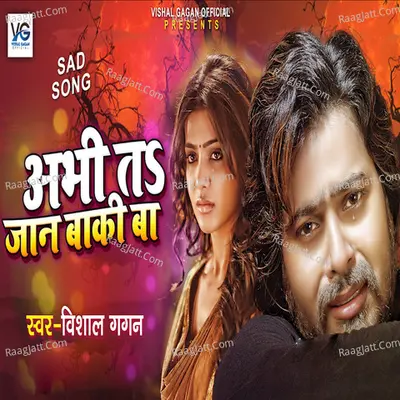Abhi Ta Jaan Baki Ba Cover