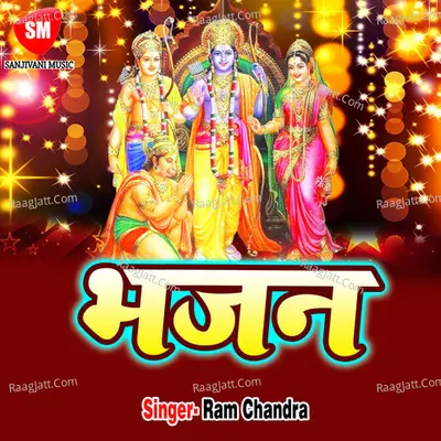 Hindi Ram Bhajan Poster