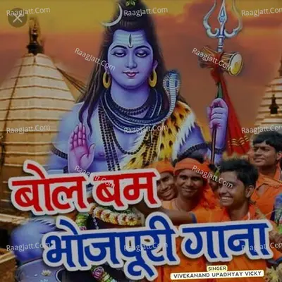 Vivekanand Upadhyay Vicky