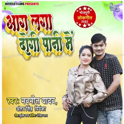 Aag Laga Dogi Pani Me Cover