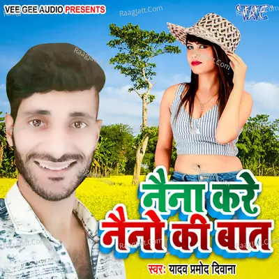 Naina Kahe Naina Ki Baat
