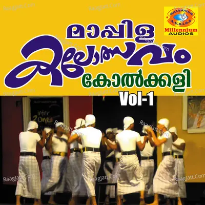 Mappila Kalolsavam Kolkali, Vol. 1 - Shamsu Mukdhar