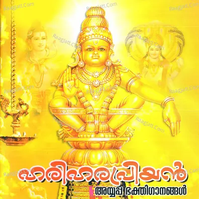 Hari Hara Priyan - Raman